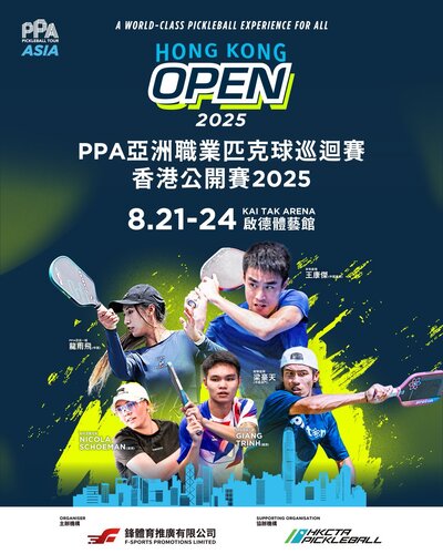 Get ready for a groundbreaking event in #pickleball, the world's fastest-growing sport! The inaugural PPA Tour Asia Hong Kong Open 2025 is coming to Kai Tak Arena, Kai Tak Sports Park (Aug 21-24), bringing top professionals and passionate amateurs together at a 12-court https://t.co/qWww43t2s8