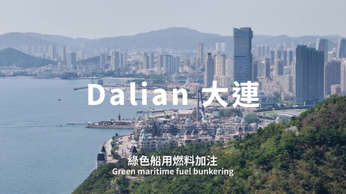 現正舉行的香港海運週2025（11月16-22日）彰顯香港作為全球航運之都的領先地位，海運週以「航向綠色未來」為主題，超過70個來自本地、中國內地及海外的機構將主辦逾50項活動，預計吸引來自世界各地超過18 000名參加者。海運週旗艦活動——亞洲物流航運及空運會議於11月17至18日舉行，公布首批伙伴港口，包括內地的廣西及大連，以及智利聖安東尼奧港，為進一步深化香港與世界航運網絡的交流合作邁出重要一步。  #香港 #香港品牌 #亞洲國際都會 #盛事之都 #盛事香港 #香港海運週2025