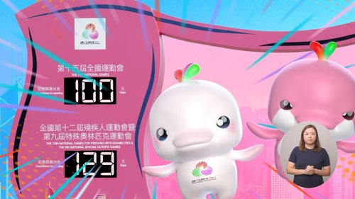 Are you ready for the 15th National Games? 🔥 With less than 100 days until the grand opening on November 9, it's time to prepare! Check out the schedule, mark your calendar, and secure your seat to watch all the thrilling action unfold.   And there’s more inspiring sports action in store. The 12th National Games for Persons with Disabilities and the 9th National Special Olympic Games are set to start on December 8. Let's join together to celebrate and gear up for thrilling moments!🙌  第十五屆全國運動會距離11月9日開幕僅餘不足100日，你準備好了嗎？🔥 立即記下賽事日程，準備好觀看精彩賽事。 此外，全國第十二屆殘疾人運動會暨第九屆特殊奧林匹克運動會亦將於12月8日登場，為體育盛事增添更多亮點。讓我們一同投入盛事熱潮，見證精彩時刻！🙌  #hongkong #brandhongkong #asiasworldcity #megaevents #megaHK #dynamic #2025NationalGames #15thGames #香港 #香港品牌 #亞洲國際都會 #盛事之都 #盛事香港 #全國運動會 #2025全運會 #十五運會