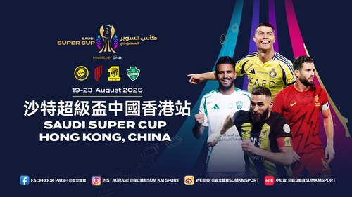Calling all football fans!⚽️ For the first time, the Saudi Super Cup is coming to East Asia, with Hong Kong Stadium hosting this prestigious tournament (Aug 19-23). Fans will witness four top Saudi clubs battle for glory in a showcase of world-class football. Don’t miss this chance to experience elite football action!📣  香港足球盛事浪接浪！⚽️沙特超級盃將於8月19至23日在香港大球場上演，為首次在東亞地區舉行。四支沙特頂級勁旅將展開巔峰對決，為觀衆呈現世界級足球盛宴。機會難逢，萬勿錯過這場國際頂級賽事！📣  #hongkong #hk #brandhongkong #asiasworldcity #megaevents #megaHK #dynamic #saudisupercup #香港 #香港品牌 #亞洲國際都會 #盛事之都 #盛事香港 #沙特超級盃