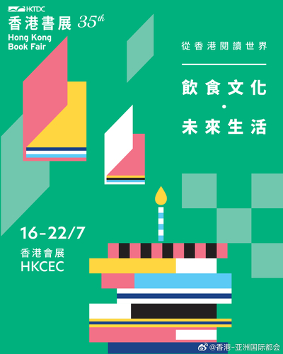 召集全港书迷📖！万众期待的香港书展将于7月16至22日在香港会议展览中心举行，今年书展以“饮食文化 • 未来生活”为年度主题，呈献逾620场文化活动如新书推介会及作家讲座。切勿错过互动展区“有枱･阅食”，让入场人士在餐桌品味人生、阅读世界；同场更设“文化及创意产品区”，展示澳门及北京故宫 ​