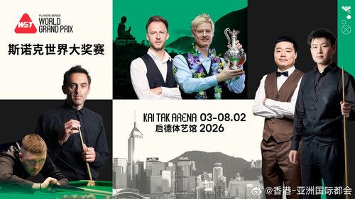 职业桌球界的巅峰盛事！斯诺克世界大奖赛（2月3至8日）再度于香港隆重登场。届时来自全球排名前32名的顶尖桌球球手将云集启德体艺馆，争夺冠军荣誉及世界排名，势必为观众带来连场扣人心弦的精彩对决。今年赛事设有表演赛（2月7-8日）、运动嘉年华、签名会等与球手互动的环节。万勿错过亲身欣赏世界级...全文： http://m.weibo.cn/7031177055/5262257609247251 ​