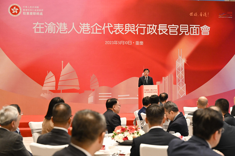 CE starts Chongqing visit