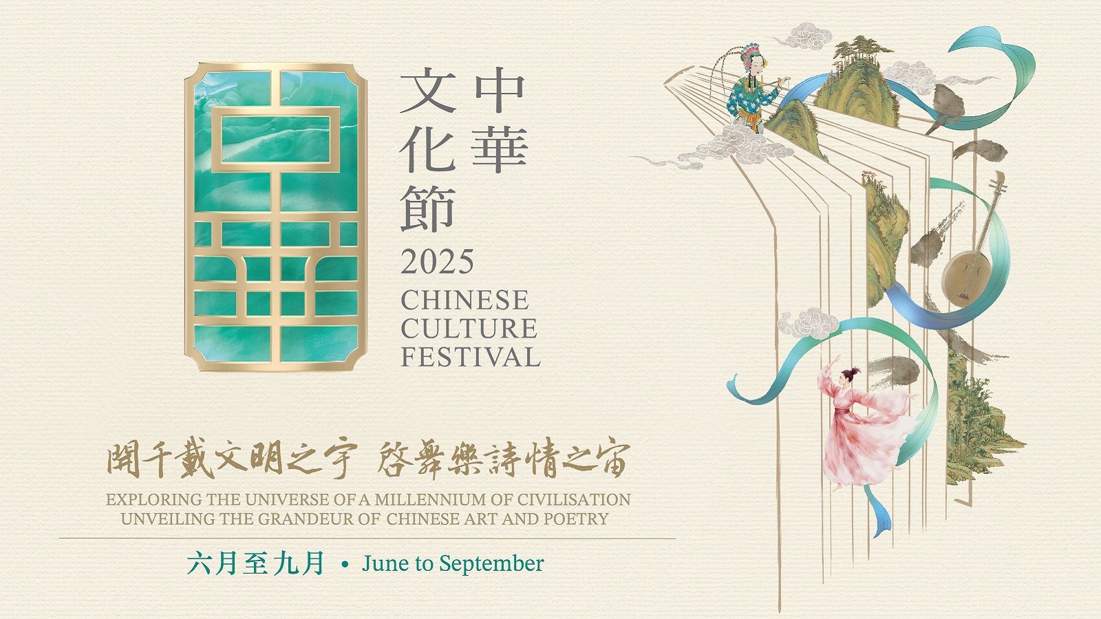 Chinese-Culture-Festival-2025