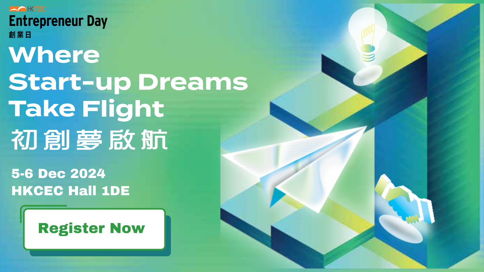 HKTDC Entrepreneur Day