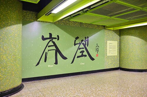 What happens when Chinese calligraphy meets the English alphabet! Answer: Square Word Calligraphy. Devised by world-renowned artist Xu Bing, this creative innovation is presented at "Eying East, Wondering West - Square Word Calligraphy Classroom" (till Jul 30) at the Hong Kong https://t.co/9NfLNYpHIY
