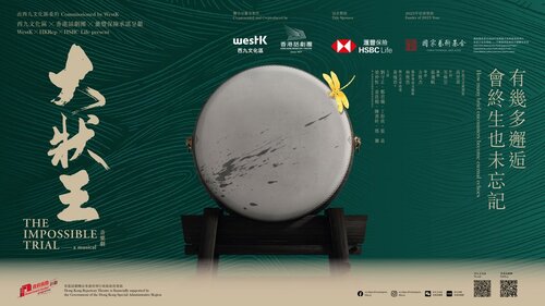 The award-winning #Cantonese #opera "The Impossible Trial" returns to Hong Kong after a triumphant run in Mainland China. Garnering nearly 30 prestigious awards and staging close to 90 shows, this dazzling homegrown production has earned its status as a modern Cantonese opera https://t.co/sPKjZ6G3Ns