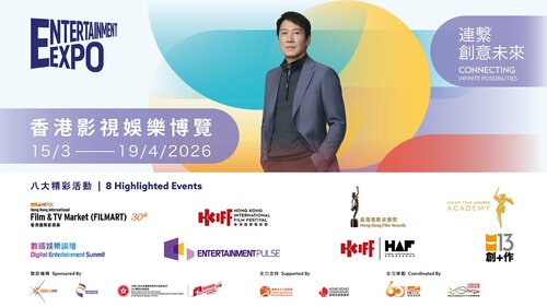 Show business! Entertainment Expo 2026 (Mar 15 - Apr 19) will bring together various aspects of the film, TV, music and digital entertainment industries from Hong Kong, Asia and around the world. Featuring eight flagship events: Hong Kong International Film &amp; TV Market (FILMART), https://t.co/PfTUrOURBX