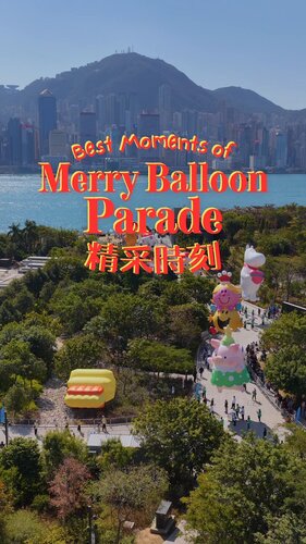 Who's your favourite balloon character? Hong Kong’s first-ever large-scale character helium balloon parade provided a fun-filled finale to "Merry Balloon Hong Kong" at the West Kowloon Cultural District (Jan 11). Nearly 20 popular local and international IP characters as helium https://t.co/9pPWy1Kya6