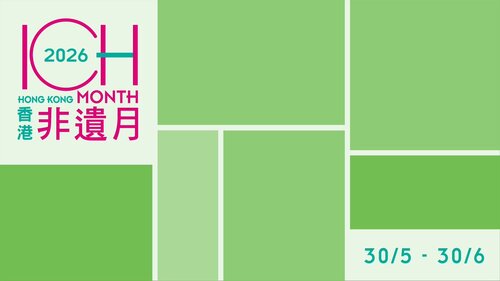 Experience the joy of Hong Kong’s fascinating cultural heritage! The second edition of Hong Kong Intangible Cultural Heritage Month returns this year with the theme “ICH Around Town”, running from May 30 to June 30. Featuring over 100 ICH items across Hong Kong, the celebration https://t.co/QhePgGRvn4