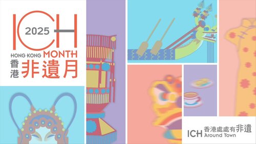 Experience Hong Kong’s unique cultural heritage! The inaugural Hong Kong Intangible Cultural Heritage Month, themed “ICH Around Town”, kicks off this June to celebrate the city’s living traditions. Explore diverse districts through 80+ performances, 60 interactive booths, and 20 https://t.co/XBAlB46EUO