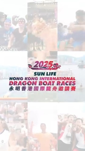 龍舟盛事載譽歸來🐉🔥！2025永明香港國際龍舟邀請賽將以嘉年華形式，在尖沙咀東部海濱盛大舉行。今年賽事雲集來自12個國家及地區逾190支隊伍，於6月7至8日在維多利亞港一共上演19項賽事。為期9天的龍舟嘉年華（5月31日至6月8日）將率先登場，帶來「龍舟美食街」及啤酒樂園，呈獻節慶美食與消暑飲品，更有「太陽馬戲團」快閃獻上雜技表演，日夜精彩不斷，為盛夏派對掀起高潮。  https://www.discoverhongkong.com/tc/what-s-new/events/dragon-boat-races.html   影片：香港旅遊發展局 Discover Hong Kong  #香港 #香港品牌 #亞洲國際都會 #盛事之都 #盛事香港 #活力澎湃