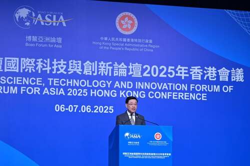 博鰲亞洲論壇國際科技與創新論壇2025年香港會議（6月6至7日）首度在港舉行。會議吸引約800多名海內外的頂尖專家、學者及政經領袖，參與10場分會論壇、前沿對話及圓桌會議，環繞主題「科技引領未來　創新驅動轉型」，深入交流意見和分享經驗。  https://www.info.gov.hk/gia/general/202506/07/P2025060700389.htm   #香港 #香港品牌 #亞洲國際都會 #博鰲亞洲論壇 Innovation and Technology Commission 創新科技署