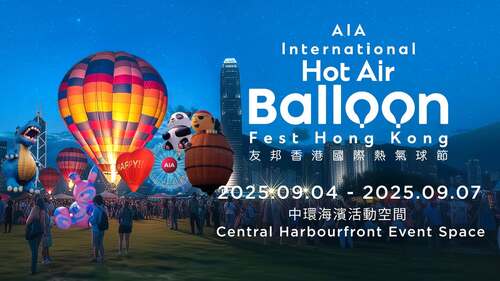 準備迎接香港首個熱氣球節！🎉香港國際熱氣球節將於9月4日至7日進駐中環海濱，匯聚來自加拿大、英國、德國、日本等地的特色熱氣球，並特設呼應本地文化的熊貓造型熱氣球！超過16個夢幻氣球將在維港天際線下閃耀登場🌆✨，並帶來光雕秀、現場音樂會、熊貓充氣裝置巡遊等精彩活動。  https://www.habfest.com/  #香港 #香港品牌 #亞洲國際都會 #盛事之都 #盛事香港 #香港國際熱氣球節