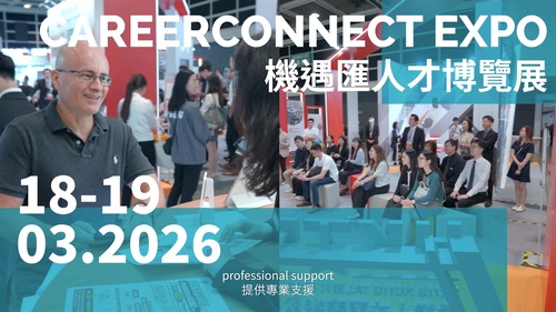 As Hong Kong celebrates being ranked Asia’s #1 for talent (IMD World Talent Ranking 2025), we’re bringing together the brightest minds to discuss the connection between education, tech and talent, at the Global Talent Summit Week (GTS Week), a premier mega event dedicated to shaping the future of talent. The main events, International Talent Forum and CareerConnect Expo, offering networking opportunities, will take place at the HKCEC (March 18-19). There will also be a week-long series of satellite events on HR and talent development.  Whether you're a professional, a student or an HR leader, this is your chance to connect, learn and explore future trends. Can't make it to the venue? The International Talent Forum will also be live-streamed to connect talent across the globe.🌍✨  Learn more: https://gts.hkengage.gov.hk/en  Video: Hong Kong Talent Engage 香港人才服務辦公室  #hongkong #brandhongkong #asiasworldcity #megaevents #megaHK #GlobalTalentSummitWeek #hongkongtalentengage