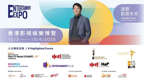 Show business! Entertainment Expo 2026 (Mar 15 - Apr 19) will bring together various aspects of the film, TV, music and digital entertainment industries from Hong Kong, Asia and around the world.🎬✨ Featuring eight flagship events: Hong Kong International Film & TV Market (FILMART), Hong Kong International Film Festival (HKIFF), Hong Kong Film Awards, Asian Film Awards, Digital Entertainment Summit, EntertainmentPulse, Hong Kong–Asia Film Financing Forum (HAF) and the Microfilm Production Support Scheme (Music), the expo covers all angles, from talent and innovation to business and financing. Stay tuned to #EE2026 https://eexpohk.hktdc.com/en/  HKTDC 香港貿發局  #hongkong #brandhongkong #asiasworldcity #megaevents #megaHK #EE2026