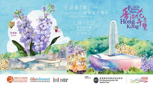 Embrace the fragrance of spring🌿🌸! The annual Hong Kong Flower Show 2026 (Mar 20–29), themed "A Fragrant Journey through Hong Kong", will transform Victoria Park into a floral paradise. This year's theme flower, stock (genus Matthiola), will delight the senses with its delicate scent and rich colours, blending with the unique charm and beauty of the city. With stunning displays by local, Chinese Mainland and overseas organisations as well as fun activities for all ages👨‍👩‍👧‍👦, it’s the perfect time to wander, discover and celebrate the blossoms of spring💐.  https://www.hkflowershow.hk/en/hkfs/2026/index.html  康文＋＋＋ #hongkong #brandhongkong #asiasworldcity #megaevents #megaHK #flowershow2026 #stock