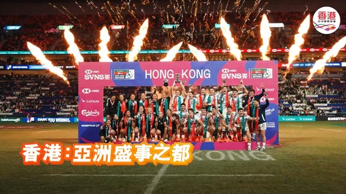 體育、文化與創科盛事雲集香港，精彩一浪接一浪！🎉✨殿堂級盛事香港國際七人欖球賽今年迎來50周年🏉，將於世界級場館啟德體育園舉行；UCI 世界盃場地單車賽亦蓄勢待發，勢必點燃單車迷的熾熱氣氛。🚴鍾情文化藝術的人士，則可透過多個精彩展覽，欣賞橫跨元代至20世紀的珍貴馬畫藝術，以及難得一見的漢代文物 ，細味中華文化的深厚底蘊。大家亦可到香港國際創科展探索未來科技世界，或在香港緊貼最新時尚潮流，全方位感受香港作為亞洲盛事之都的獨特魅力。✨  鳴謝： Hong Kong China Rugby 中國香港欖球總會 發展局 Development Bureau 中國香港單車總會有限公司 HKTDC 香港貿發局 香港賽馬會 HKJC CON-CON (HK) LIMITED Con-Con Hong Kong 2026 CCIDA Hong Kong 文創產業發展處 Rink Management Group Limited Mega Ice Hockey 5's - Hong Kong  #香港 #香港品牌 #亞洲國際都會 #活力澎湃 #盛事之都 #盛事香港