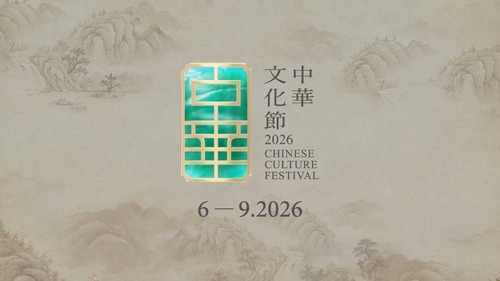 The third Chinese Culture Festival 2026 is coming!  Mark your calendars from June to September 2026 and dive into the enchanting world of "Legends".✨  This year’s theme celebrates Chinese legends and folklore, bringing the timeless vitality of Chinese culture to life. What to expect: over 280 distinctive stage programmes and extension activities; film screenings, thematic exhibitions, talks & workshops; and community and school activities. Featuring top artists and troupes from the Chinese Mainland and Hong Kong, programme highlights include: "Showcase of Peking Opera Actors in Full Armour Roles", featuring legendary wusheng actors from four major Peking Opera troupes and "The Code of The Dynasty", a stunning Song dynasty suspense drama and acrobatic spectacular that revives the glory of the Tang golden age.  Don’t miss this grand celebration of culture, legends and heritage.🌟 https://www.ccf.gov.hk/en/  Video: Leisure and Cultural Services Department  #hongkong #brandhongkong #asiasworldcity #artsandculture #megaevents #megaHK #ChineseCultureFestival