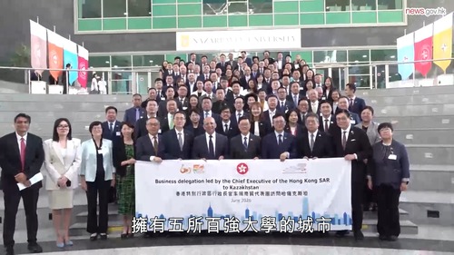 行政長官李家超率領商貿代表團繼續哈薩克斯坦訪問行程，推動兩地教育合作（6月3日）。李家超表示，香港正積極推廣「留學香港」品牌，並透過「一帶一路獎學金」吸引更多全球人才來港升學。🎓🌍目前約有500名哈薩克斯坦學生在港就讀，是香港最大的「一帶一路」學生群體之一，亦成為促進兩地人文交流的重要橋樑。此外，納扎爾巴耶夫大學與香港教育大學和香港理工大學簽署合作備忘錄，持續深化學術交流和研究協作。🤝 https://www.info.gov.hk/gia/general/202606/03/P2026060300589.htm    #香港 #香港品牌 #亞洲國際都會 #中亞 #哈薩克斯坦