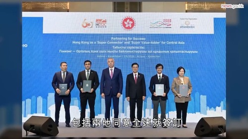 行政長官李家超（六月二日）率領商貿代表團繼續哈薩克斯坦訪問行程，以開拓商機。李家超在阿斯塔納表示，期望香港與哈薩克斯坦建立樞紐對樞紐的合作模式，深化雙邊關係。李家超表示是次訪問已取得多項成果，包括促成超過40項諒解備忘錄和協議。🤝香港與哈薩克斯坦雙方同意全速就簽訂全面性避免雙重課稅協定展開磋商，並就促進和保護投資協定展開討論。此外，香港有航空公司計劃於2027年首季開通直飛阿拉木圖的航班。✈️  https://www.info.gov.hk/gia/general/202606/02/P2026060200609.htm  #香港 #香港品牌 #亞洲國際都會 #中亞 #哈薩克斯坦