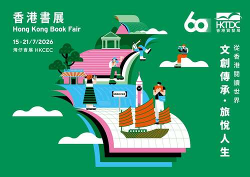 書迷大召集！📢📚第36屆香港書展將於7月15至21日在香港會議展覽中心舉行，今年書展以「文創傳承．旅悅人生」為年度主題，聯動全城600項精彩文化活動，打造「文化七月．悅讀夏季」。焦點展區「世界文藝廊」將帶來「揭開文學心度遊」展覽，連繫香港故事與環球文學，展現多元文化之美。🌟全新登場的六組互動裝置，更可因應參觀者的性格和喜好，推介書籍和香港深度遊的路線。✨ https://www.hktdc.com/event/hkbookfair/tc  相片：HKTDC 香港貿發局  #香港 #香港品牌 #亞洲國際都會 #盛事之都 #盛事香港 #書展