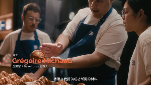 Bakehouse 創辦人Grégoire Michaud（閔言樂） 表示機會就在香港這裏！🌟來自瑞士的 Grégoire 視香港為家，並在此創立 Bakehouse。他深受這座城市豐富的文化底蘊及多元活力的啟發，將對香港的熱愛傾注於手藝之中，創造出融合本地風味的烘焙作品，向這個讓他開創事業的城市致敬。香港不僅激發了他的創意靈感，更讓他連繫全球顧客，開拓大灣區機遇。立即觀看影片，了解香港如何為全球人才提供無限機遇。🚀  影片：Hong Kong Talent Engage 香港人才服務辦公室  #香港 #香港品牌 #亞洲國際都會 #香港人才服務辦公室 #人才