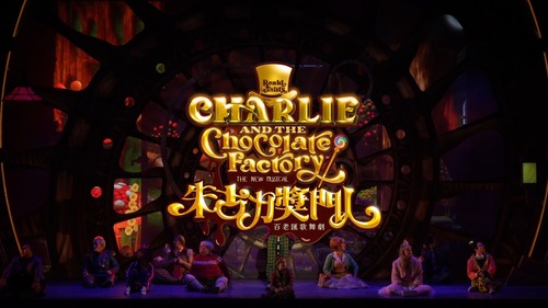 首度登陸香港！📣改編自羅爾德·達爾(Roald Dahl)風靡全球同名的小說 ——百老匯音樂劇《朱古力獎門人》，將於香港文化中心大劇院舉行香港首演（11月4日至12月6日）。舞台上的朱古力河、忙著剝果仁的松鼠🐿️，還有調皮搗蛋的Oompa-Loompas，將為一家大小和音樂劇迷帶來無盡驚喜。結合震撼的視覺效果、色彩繽紛的趣怪角色，以及令人琅琅上口的動人樂章，這齣精彩絕倫的音樂劇，勢必帶你走進一個滿載奇幻與純真想像的國度。🍫🌟 https://charliemusicalhk.com/zh-hk  影片：CHARLIE AND THE CHOCOLATE FACTORY Charlie and the Chocolate Factory H K  #香港 #香港品牌 #亞洲國際都會 #盛事之都 #盛事香港 #藝術與文化