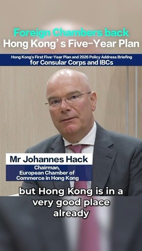 With trust as our foundation, Hong Kong is ready to unlock new opportunities! Johannes Hack, Chairman of the European Chamber of Commerce in Hong Kong, has expressed strong support for Hong Kong’s first Five-Year Plan, announced last week. He said Hong Kong is already “in a very good place”, as demonstrated by the many companies operating here. Building on this strong foundation of trust, underpinned by robust regulation and the common law system, Hong Kong will continue to create a favorable environment for businesses to grow and thrive.  #hongkong #brandhongkong #asiasworldcity #fiveyearplan #policyaddress2026 #PA2026