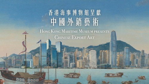 Dive into the stories of Chinese Export Art!✨ The 2026 International Symposium on Chinese Export Art is coming to the Hong Kong Maritime Museum (Oct 12–13). One of HKMM's flagship annual academic events, this symposium is one of the few major global forums dedicated solely to Chinese export art.🌐 Leading international scholars will share insights from art history, archaeology, maritime history, economics and material culture studies, revealing the captivating stories behind Chinese export art and its connections with global trade.🚢 Registration is FREE and open to everyone.📣 https://www.hkmaritimemuseum.org/2026-international-symposium-on-chinese-export-art  Video: Hong Kong Maritime Museum 香港海事博物館  #hongkong #brandhongkong #asiasworldcity #Hongkongmaritimemuseum #HKMM #ChineseExportArt
