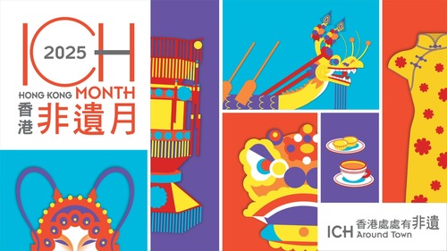 Experience Hong Kong’s unique cultural heritage! The inaugural Hong Kong Intangible Cultural Heritage Month, themed “ICH Around Town”, kicks off this June to celebrate the city’s living traditions. Explore diverse districts through 80+ performances, 60 interactive booths, and 20 guided tours showcasing local and Mainland ICH—from Mahjong tile making technique to Lion Dance. Enjoy carnivals, workshops, and seminars, or join field trips to uncover ancestral stories and crafts. Whether tasting heritage flavors or trying traditional skills, this month-long festival invites you to connect with Hong Kong’s cultural heartbeat and help preserve its legacy.  香港非遺月首次登場！以「#香港處處有非遺」為主題，今年六月將帶領市民深入探索本地豐富的文化遺產。活動期間將舉辦超過80場非遺表演、60個互動體驗攤位及20個「非遺精華遊蹤」導賞團，展現本地及內地多項珍貴的非物質文化遺產，包括麻雀牌製作技藝與舞獅等。此外，活動還設有嘉年華、工作坊、講座及實地考察，帶領參與者親身接觸非遺的魅力，探索祖輩的故事和工藝。無論是品嚐傳統美食，還是學習非遺技術，這場為期一個月的文化盛宴，誠邀大家感受香港獨特的文化遺產！  🔎 www.icho.hk  #hongkong #brandhongkong #asiasworldcity #customsandheritage #ICH #香港 #香港品牌 #亞洲國際都會 #盛事之都 #盛事香港 #節慶與文化 #香港非遺月