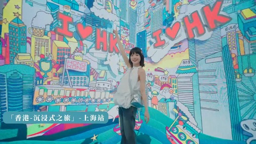Explore the Wonderful Charm of Hong Kong! ✨✨  Join us at the #ImmersiveHongKong exhibition in Shanghai. This must-visit exhibition not only showcases Hong Kong's unique culture, business, sports, and innovative vitality, but also immerses you in interactive art through the fusion of art and technology. Experience the allure of Hong Kong as an Asia’s world city and ignite your imagination! This spectacular experience is not to be missed!   You can receive souvenirs depicting Hong Kong's artistic culture, and also join the interactive game "Snap a Cool Shot @ Immersive Hong Kong" for a chance to win round-trip tickets from Shanghai to Hong Kong! Enjoy free entry for this rare opportunity! We look forward to seeing you!  Date: 19-29 June 2025 Time: 10am – 10pm (Sat - Sun), 11am – 9pm (Mon – Fri) Venue: Atrium and Outdoor Piazza, Xintiandi Style I, Shanghai Learn more: www.brandhk.gov.hk/en/campaign/hkpromotion-mainland-china  ✨✨ 探索香港的動感魅力！  「香港 - 沉浸式之旅」巡迴展覽上海站不容錯過！這場「打卡必去」的展覽不僅展現香港獨特的文化、商業、運動與創新活力，更透過藝術與科技的融合，讓您沉浸於互動藝術中，激發無限想像，親身感受香港作為亞洲國際都會的魅力！如此精彩的體驗，您不容錯過！  參觀者不但可獲取富有香港文藝特色的精美紀念品，更可參與互動遊戲「酷遊香港──沉浸式之旅」，有機會贏取兩張上海至香港的來回機票！機會難得，展覽免費入場，馬上來參與吧！  日期：2025年6月19日至29日 時間：上午10時至晚上10時 （星期六至日），上午11時至晚上9時 （星期一至五） 地點：上海新天地時尚一期中庭及戶外廣場 了解更多：www.brandhk.gov.hk/zh-hk/宣傳活動/推廣香港-中國內地  #hongkong #brandhongkong #asiasworldcity #immersivehongkong #arttech #shanghai #exhibition #香港 #香港品牌 #亞洲國際都會 #香港沉浸式之旅 #藝術科技 #上海 #展覽