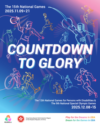 Countdown to the 15th National Games opening on Nov 9. 🥳 It is the first time for Hong Kong to join hands with Guangdong and Macao to co-host China's biggest and most important multi-sport competition. Don’t miss the 8 competition events to be staged in Hong Kong: basketball (Men's U22), track cycling, fencing, golf, handball (Men), rugby sevens, triathlon and beach volleyball, plus one mass participation event (bowling). Let’s get ready to proudly welcome athletes and spectators for this thrilling event.   https://www.2025nationalgames.gov.hk/en/  第十五屆全國運動會進入倒數階段，將於11月9日開幕。 🥳 香港首次與廣東、澳門攜手承辦這場國家級體壇盛事。香港將主場舉辦八大競賽項目：籃球（男子22歲以下組）、場地自行車、擊劍、高爾夫球、手球（男子）、七人制橄欖球、鐵人三項和沙灘排球以及一項群眾賽事活動：保齡球，不容錯過。齊來準備迎接這項盛事，並向參賽的運動健兒及旅客展現香港的好客之道！  www.2025nationalgames.gov.hk   #hongkong #brandhongkong #asiasworldcity #megaevents #megaHK #dynamic #2025NationalGames #15thGames #香港 #香港品牌 #亞洲國際都會 #全國運動會 #盛事之都 #盛事香港 #2025全運會 #十五運會