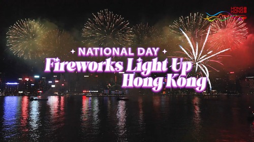 Hong Kong celebrates National Day with a dazzling fireworks display!🎆 A 23-minute fireworks extravaganza lit up the night sky on Oct 1, marking the 76th anniversary of the founding of the People's Republic of China. Huge crowds gathered on both sides of Victoria Harbour to admire the display, which featured celebratory themes such as peony, hearts and smiley faces.✨ Watch our video!  燦爛煙花賀國慶！🎆 歷時23分鐘的國慶煙花匯演於10月1日晚閃耀維多利亞港，慶祝中華人民共和國成立76周年。數以十萬計觀眾聚集在維港兩岸，欣賞呈現牡丹、紅心和笑臉圖案等的煙花在夜空中綻放。✨ 精彩回顧：  #hongkong #brandhongkong #asiasworldcity #megaevents #megaHK #NationalDay #NationalDayFireworks2025 #VictoriaHarbour #fireworks #香港 #香港品牌 #亞洲國際都會 #盛事之都 #盛事香港 #國慶 #國慶煙花匯演2025 #維多利亞港 #煙花