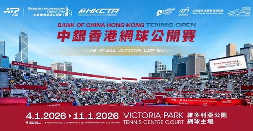 🏆 Serving up international tennis action in Hong Kong!🎾 Get ready for world-class tennis at the Hong Kong Tennis Open, an "M" Mark major sports event, as the ATP Tour season kicks off at Victoria Park Tennis Centre (Jan 4 - 11, 2026). Witness a stellar line-up featuring local hero Coleman Wong, international stars Andrey Rublev & Lorenzo Musetti and China’s 15th National Games medallists Yi-bing Wu & Jun-cheng Shang.    Video: Hong Kong, China Tennis Association @hkctatennis   🏆 迎接2026年香港網球公開賽！🎾「M」品牌大型體育活動 -- 香港網球公開賽，ATP 賽季將於2026年1月4日至11日在維多利亞公園網球主場舉行。屆時雲集星級陣容，包括本地球星黃澤林、國際名將盧布列夫及姆錫迪，以及中國第十五屆全國運動會網球男子單打金、銀牌得主吳易昺與商竣程，不容錯過！  影片: 中國香港網球總會  #hongkong #brandhongkong #asiasworldcity #dynamichk #megaevents #megaHK #HKTO2026 #tennis #HKCTA #ATP250 #香港 #香港品牌 #亞洲國際都會 #活力澎湃 #盛事之都 #盛事香港 #香港網球公開賽2026 #網球 #中國香港網球總會 #ATP250