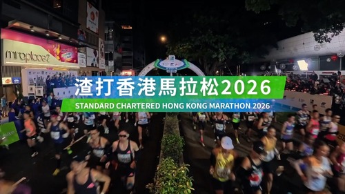 Get set for the Standard Chartered Hong Kong Marathon (SCHKM) on Jan 18, the largest participatory sporting event in the city attracting over 70,000 athletes in various categories.🏃‍♀️🏃‍♂️ Apart from the return of the SCHKM Expo (Jan 14-17) at Kai Tak Sports Park, the inaugural Youth Run will be launched during the Expo (Jan 17) to encourage youngsters to take up long-distance running.   Video: Standard Chartered Hong Kong Marathon @schkmarathon ‬  全城期待！渣打香港馬拉松2026 （渣馬）將於1月18日舉行，預計超過70,000名不同組別的跑手參加，是香港年度最多人參與的體壇盛事 。🏃‍♀️🏃‍♂️除了在啟德體育園重啟「渣馬博覽會」（1月14-17日）外，更新增「躍動少年跑」於博覽會期間（1月17日）舉行，鼓勵年輕人投身長跑運動。  影片: 渣打香港馬拉松  #hongkong #brandhongkong #asiasworldcity #dynamicHK #megaevents #megaHK‬‬‬ #SCHKM #香港 #香港品牌 #亞洲國際都會 #活力澎湃 #盛事之都 #盛事香港 #渣打香港馬拉松