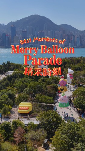 Who's your favourite balloon character?🎈✨ Hong Kong’s first-ever large-scale character helium balloon parade provided a fun-filled finale to "Merry Balloon Hong Kong" at the West Kowloon Cultural District (Jan 11). Nearly 20 popular local and international IP characters as helium balloons paraded along the Victoria Harbour waterfront between the Hong Kong Palace Museum and M+, drawing over 10,000 enthusiastic spectators to enjoy a blend of art, tourism and entertainment in the city. Take a look!  Video: Hong Kong Tourism Board @discoverhongkong   你最喜愛的IP角色輕氣球是哪個？🎈✨香港首個大型IP角色輕氣球巡遊於1月11日在西九文化區舉行，為「Merry Balloon Hong Kong」劃上圓滿句號。近20個國際及本地人氣IP角色化身巨型輕氣球亮相維港上空，沿海濱穿梭香港故宮文化博物館至M+，吸引逾萬名觀眾駐足欣賞。齊來回顧這場視覺盛宴！  影片：香港旅遊發展局  #hongkong #hk #brandhongkong #asiasworldcity #megaevents #megaHK #MerryBalloon #香港 #香港品牌 #亞洲國際都會 #盛事之都 #盛事香港 #MerryBalloon