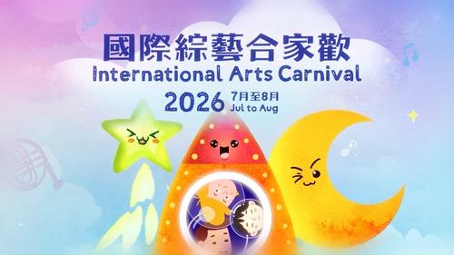 Get ready for a summer of wonder!☀️🌟 The International Arts Carnival (IAC) is back this July & August with over 100 electrifying performances and activities.🎭🎶 World-class artists from across the globe are here to dazzle the whole family, from jaw-dropping acrobatics and dance to music, theatre & multimedia.  But the fun doesn’t stop on stage. Workshops, exhibitions, online programmes and community picnics bring the arts right into the community. Plus a hand-picked selection of international films and the Summer Library Festival promises an exciting summer.🎬📚  Video: Leisure and Cultural Services Department @lcsdplusss   準備迎接一個充滿奇幻與驚喜的盛夏！☀️🌟「國際綜藝合家歡」將於7月至8月強勢回歸，帶來超過100場精彩表演及活動。🎭🎶來自世界各地的頂尖藝術家將匯聚香港，以雜技、舞蹈、音樂、戲劇及多媒體節目，為一家大小呈獻目不暇給的藝術盛宴。精彩不止於舞台——工作坊、展覽、網上節目及社區野餐活動，將藝術帶入社區每個角落。還有精選國際電影及「夏日圖書館節」，為這個夏天增添無限樂趣。🎬📚  影片：康樂及文化事務署  #hongkong #brandhongkong #asiasworldcity #megaevents #megaHK #artsandculture #InternationalArtsCarnival #香港 #香港品牌 #亞洲國際都會 #盛事之都 #盛事香港 #藝術與文化 #國際綜藝合家歡