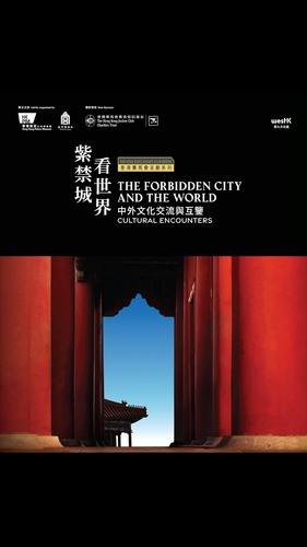 Discover “The Forbidden City and the World: Cultural Encounters” at the Hong Kong Palace Museum (HKPM) — an extraordinary journey through more than 600 years of history with the Forbidden City serving as a vital platform for dialogue between China and the world (til Mar 6 2028).⏳🗺️ From paintings and calligraphy to jewellery, timepieces and ceramics, over 130 precious artefacts from the Palace Museum in Beijing, the HKPM and the Museum of Islamic Art in Doha bring this rich story of cultural encounters to life. Don’t miss the immersive digital “Qianlong Garden” (Palace of Tranquil Longevity), where rare creatures from around the world come alive amid the garden’s perspectival wall paintings.✨   Video: Hong Kong Palace Museum  走進香港故宮文化博物館，探索「紫禁城看世界──中外文化交流與互鑒」展覽，以超過600年的歷史為脈絡⏳，展現紫禁城作為中國與世界對話舞台的重要意義（展期至2028年3月6日）。🗺️展覽匯聚來自故宮博物院、香港故宮文化博物館，以及多哈伊斯蘭藝術博物館三地逾130件珍品，涵蓋書畫、珠寶、鐘錶、瓷器等，細訴中外文化交流的豐富故事。萬勿錯過沉浸式觀展體驗——以「乾隆花園」寧壽宮倦勤齋「通景畫」為靈感，利用投影技術呈現各地的奇珍異獸，讓觀眾在園中開啟探索之旅。✨  影片：香港故宮文化博物館  #hongkong #brandhongkong #asiasworldcity #ArtsAndCulture #HongKongPalaceMuseum #HKPM #香港 #香港品牌 #亞洲國際都會 #藝術與文化 #香港故宮文化博物館