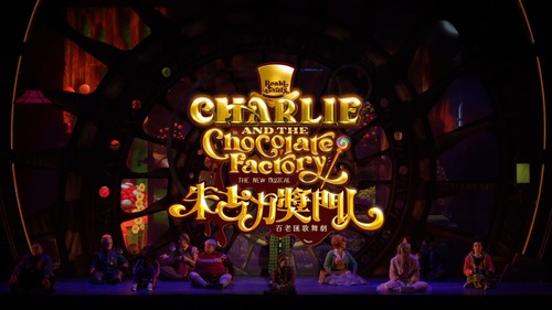 Making its Hong Kong debut!🎟️ Adapted from Roald Dahl’s globally beloved novel of the same name, the Broadway musical CHARLIE AND THE CHOCOLATE FACTORY will hold its Hong Kong premiere at the Grand Theatre, Hong Kong Cultural Centre (Nov 4 – Dec 6).  This dazzling musical invites families and musical theatre fans to discover rivers of chocolate, nut-sorting squirrels🐿️ and mischievous Oompa-Loompas at every turn. With jaw-dropping visuals, larger-than-life colourful characters, and toe-tapping music, this spectacular musical will immerse you in a world of wonder and pure imagination.🍫🌟 https://charliemusicalhk.com/   Video: CHARLIE AND THE CHOCOLATE FACTORY @charliemusicalhk   首度登陸香港！🎟️改編自羅爾德·達爾(Roald Dahl)風靡全球同名的小說 ——百老匯音樂劇《朱古力獎門人》，將於香港文化中心大劇院舉行香港首演（11月4日至12月6日）。舞台上的朱古力河、忙著剝果仁的松鼠🐿️，還有調皮搗蛋的Oompa-Loompas，將為一家大小和音樂劇迷帶來無盡驚喜。結合震撼的視覺效果、色彩繽紛的趣怪角色，以及令人琅琅上口的動人樂章，這齣精彩絕倫的音樂劇，勢必帶你走進一個滿載奇幻與純真想像的國度。🍫🌟 https://charliemusicalhk.com/zh-hk  影片：CHARLIE AND THE CHOCOLATE FACTORY   #hongkong #brandhongkong #asiasworldcity #megaevents #megaHK #artsandculture #香港 #香港品牌 #亞洲國際都會 #盛事之都 #盛事香港 #藝術與文化
