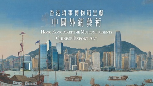 Dive into the stories of Chinese Export Art!✨ The 2026 International Symposium on Chinese Export Art is coming to the Hong Kong Maritime Museum (Oct 12–13). One of HKMM's flagship annual academic events, this symposium is one of the few major global forums dedicated solely to Chinese export art.🌐 Leading international scholars will share insights from art history, archaeology, maritime history, economics and material culture studies, revealing the captivating stories behind Chinese export art and its connections with global trade.🚢 Registration is FREE and open to everyone.📢 https://www.hkmaritimemuseum.org/2026-international-symposium-on-chinese-export-art  Video: @hongkongmaritimemuseum   探索中國外銷藝術的精彩故事！✨2026年「中國外銷藝術」國際研討會將於香港海事博物館舉行（10月12至13日）。作為香港海事博物館年度重點學術活動之一，這場國際研討會亦是全球少數專注於中國外銷藝術研究的重要學術盛會。🌐國際頂尖學者將從藝術史、考古學、海事史、經濟學及物質文化研究等多元角度，深入探討中國外銷藝術背後的故事，以及其與全球貿易的緊密聯繫。🚢研討會免費入場，歡迎公眾報名。📢 https://www.hkmaritimemuseum.org/2026-international-symposium-on-chinese-export-art?lang=zh  影片：香港海事博物館  #hongkong #brandhongkong #asiasworldcity #Hongkongmaritimemuseum #HKMM #ChineseExportArt #香港 #香港品牌 #亞洲國際都會 #香港海事博物館 #中國外銷藝術