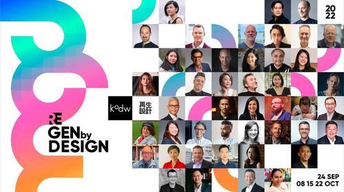 New-look Knowledge of Design Week (KODW) set to hit TV screens for the first time on Sep 24. Don’t miss the four-part KODW Talk Series on ViuTV and online as design gurus explore sustainable solutions under the theme of #RegenerationByDesign.  https://lnkd.in/gt7VdtvP    #hongkong #brandhongkong #asiasworldcity #KODW #Design #Creativity #Innovative