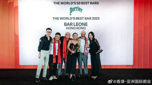 干杯！位于中环的 Bar Leone 荣登“世界 50 最佳酒吧”榜首，成为亚洲首间夺下世界第一殊荣的酒吧，为香港酒吧界写下重要一页；另一家本地酒吧 COA 亦名列第38位，同样瞩目。“世界 50 最佳酒吧”2025 颁奖礼首度在香港举行，汇聚来自全球逾千名酒吧投资者及调酒师同场庆贺。让我们为 Bar Leone 举杯， ​