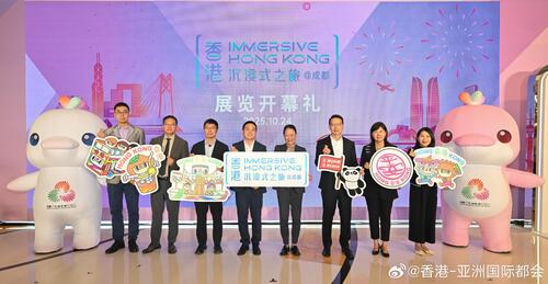 「香港 - 沉浸式之旅」巡回展览于成都隆重揭幕

万众期待的「香港 - 沉浸式之旅」巡回展览，今年最后一站正式登陆成都！参观者透过独特的互动艺术科技装置、精彩的裸眼3D显示、特色灯箱展示，以及沉浸式感官体验，探索香港的丰富面貌，亲身感受这座城市活力四射、多元交融的独特魅力。

大家还可以参加 ​