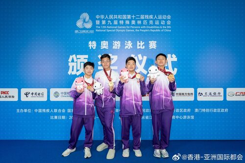 恭贺香港运动员在残特奥会创下历史佳绩！由粤港澳三地首次共同承办的全国第十二届残疾人运动会暨第九届特殊奥林匹克运动会（残特奥会）于十二月十五日圆满闭幕。香港承办四个竞赛项目和一个大众项目，充分展现举办大型体育盛事的能力。香港派出超过280名运动员出战残特奥会，在跆拳道、田径、乒乓球、 ​