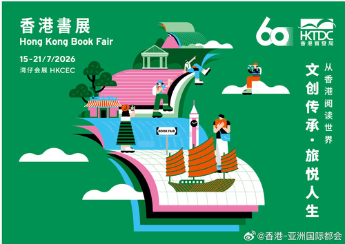 书迷大召集！第36届香港书展将于7月15至21日在香港会议展览中心举行，今年书展以“文创传承．旅悦人生”为年度主题，联动全城600项精彩文化活动，打造“文化七月．悦读夏季”。焦点展区“世界文艺廊”将带来“揭开文学心度游”展览，连系香港故事与环球文学，展现多元文化之美。全新登场的六组互动装置 ​