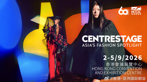 亚洲时尚创意，绽放国际舞台！香港时装荟重点活动之一——第11届CENTRESTAGE香港国际时尚汇展将于9月2至5日在香港会议展览中心举行，展现时尚魅力、华丽焦点与行业趋势。[期待]今届展会精心构建七大主题展区、时装巡礼及业界研讨会，汇聚全球时尚巨头、绿色时尚先锋及科技专家，深入探讨永续时尚、人工 ​