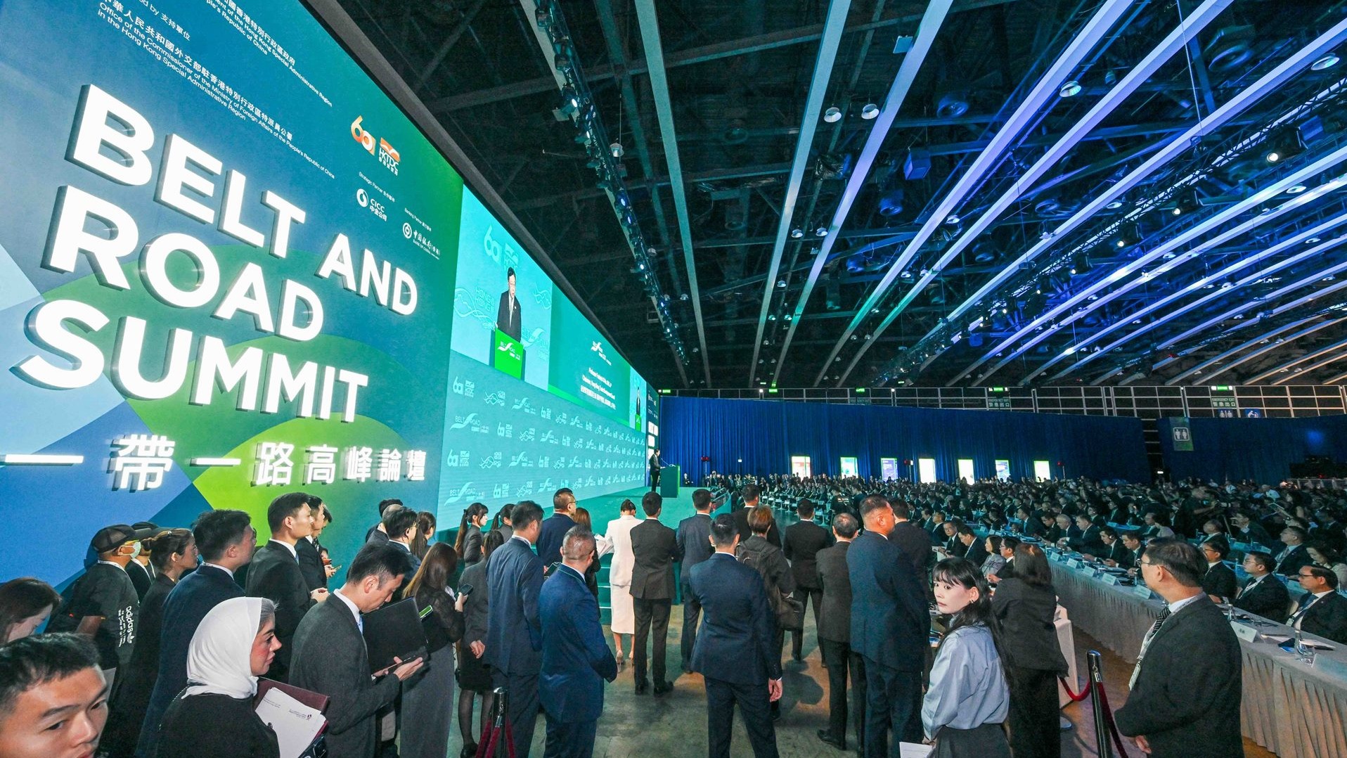 Belt and Road Summit (2026)