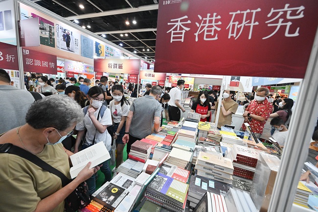 Hong Kong Book Fair