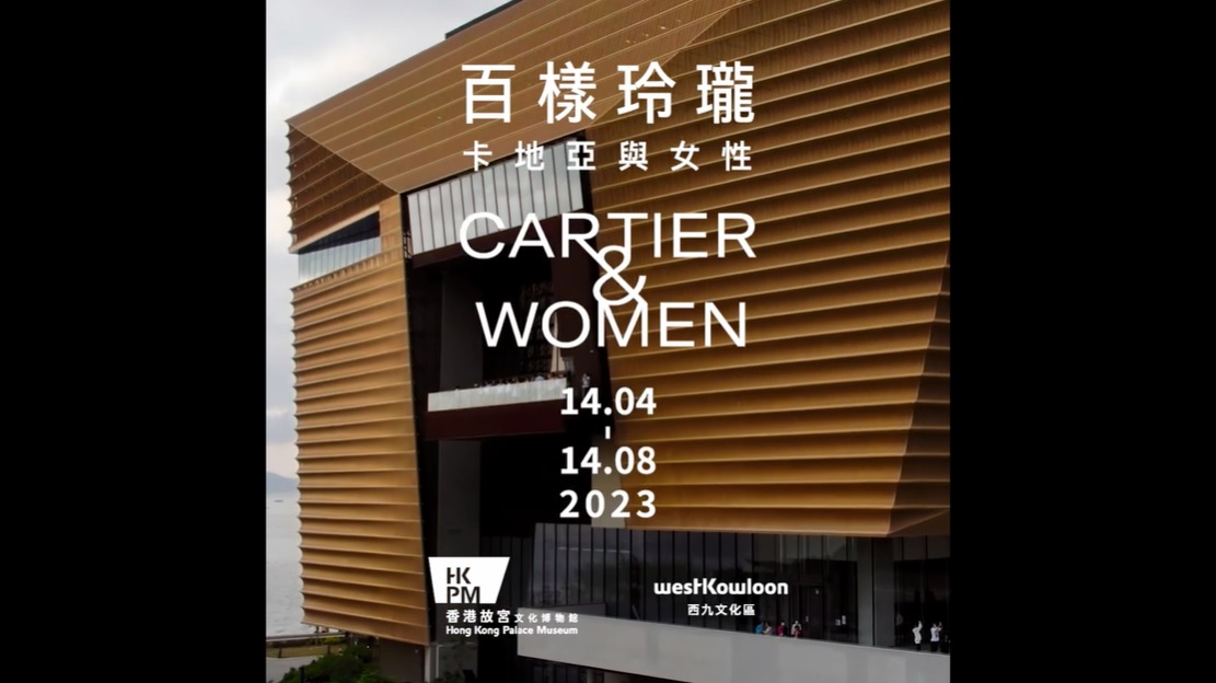 'Cartier and Women' Special Exhibition at Hong Kong Palace Museum